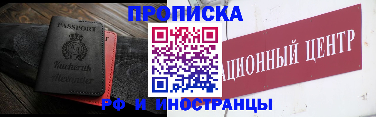 прописка для кредита в Сунже