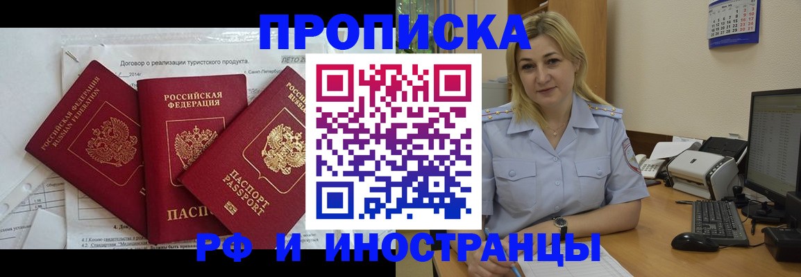 найти адрес прописки в Сунже