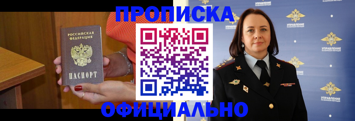 прописка для военкомата в Сунже